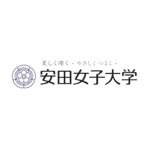 安田女子大学 logo