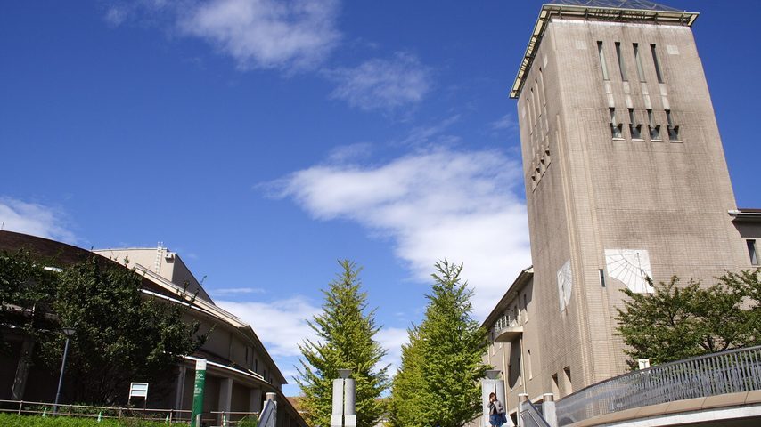 東京都立大学 school banner