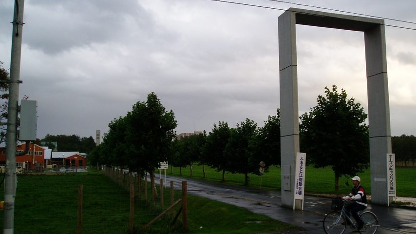 酪農学園大学 school banner