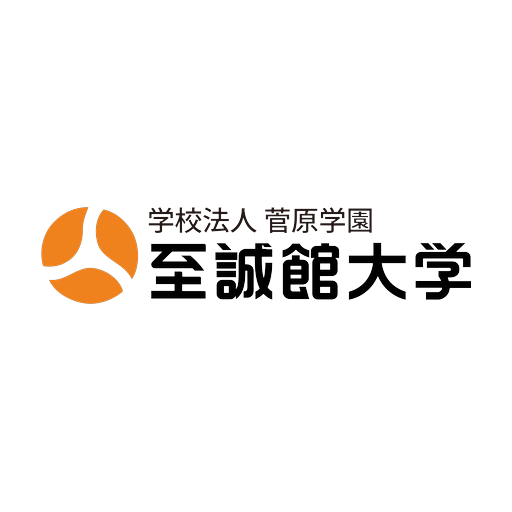 至誠館大学 logo