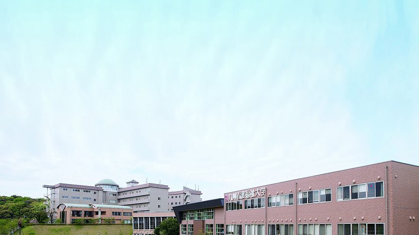 九州看護福祉大学 school banner
