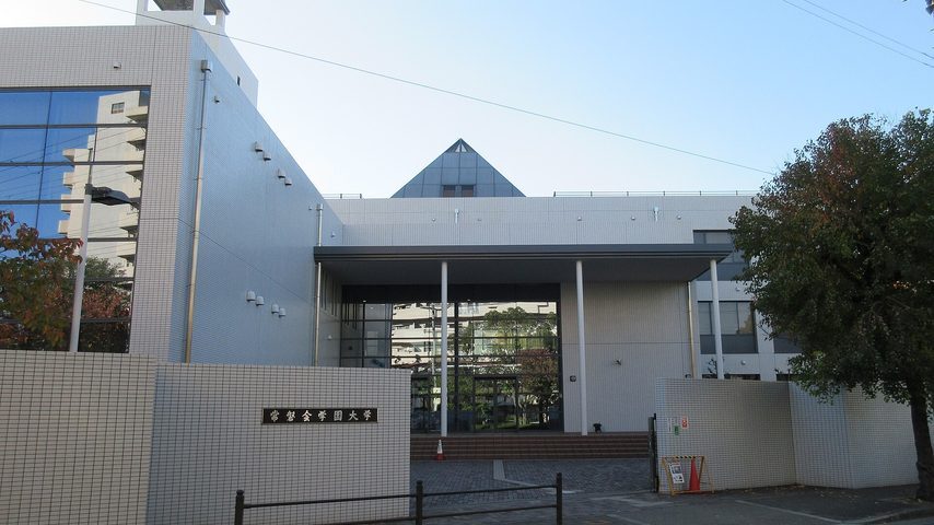 大阪常磐会大学 school banner