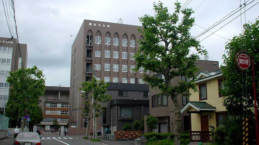 藤女子大学 school banner