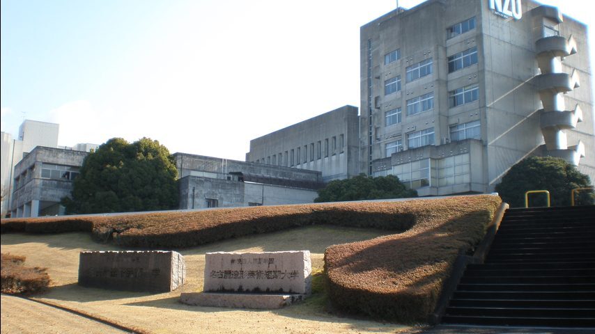 名古屋造形大学 school banner