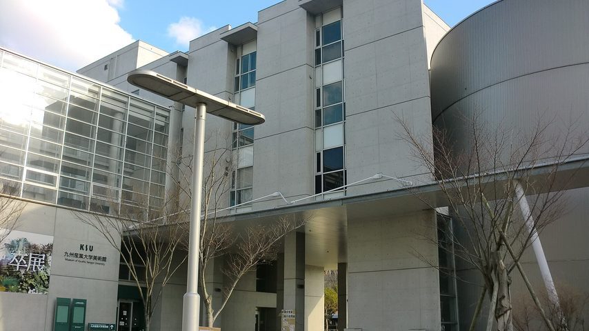 九州産業大学 school banner