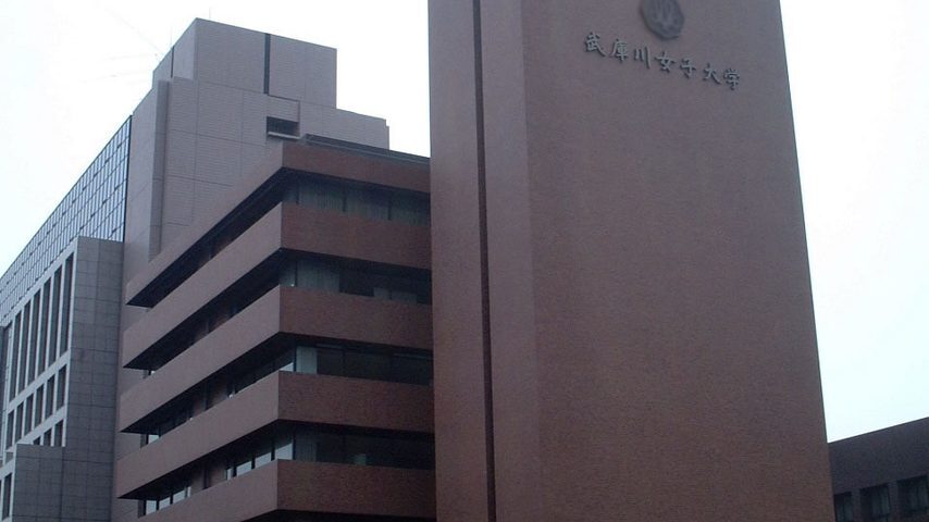 武庫川女子大学 school banner