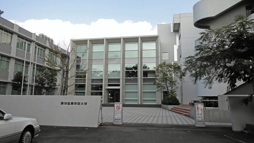 東京医療学院大学 school banner