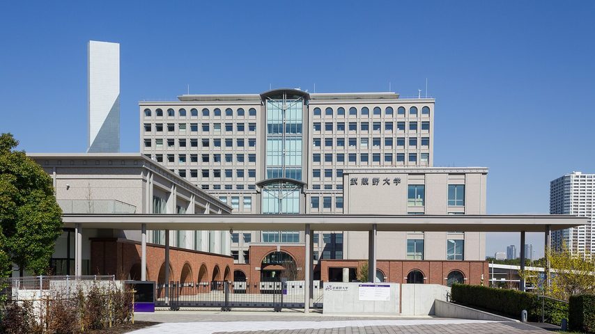 武蔵野大学 school banner