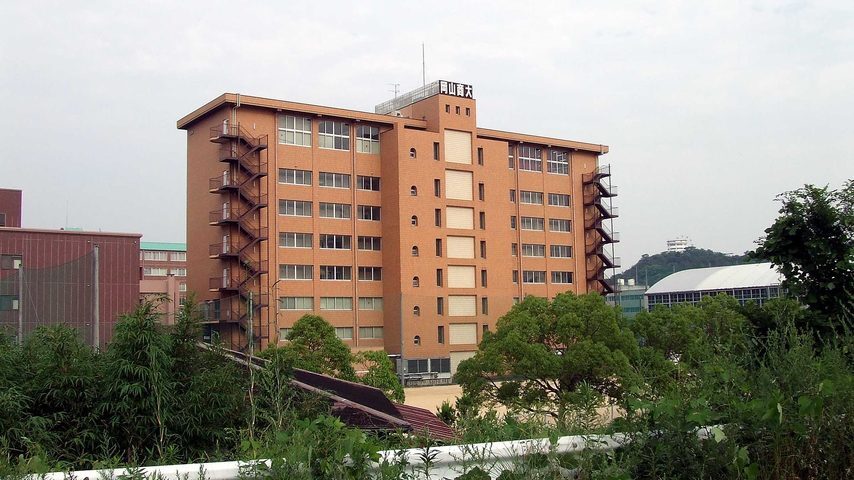 岡山商科大学 school banner