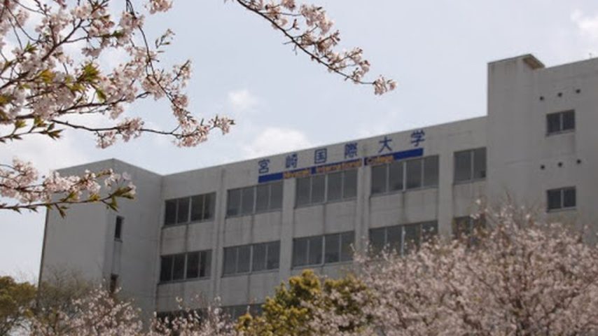 宮崎国際大学 school banner