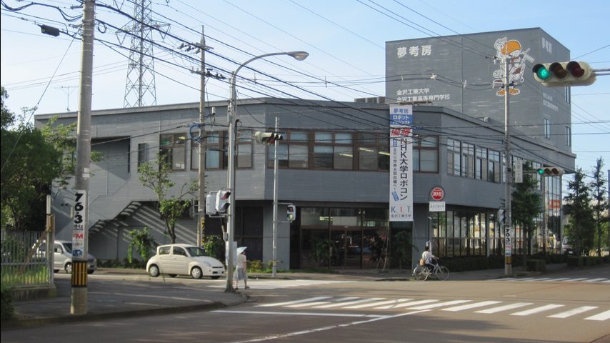 金沢工業大学 school banner