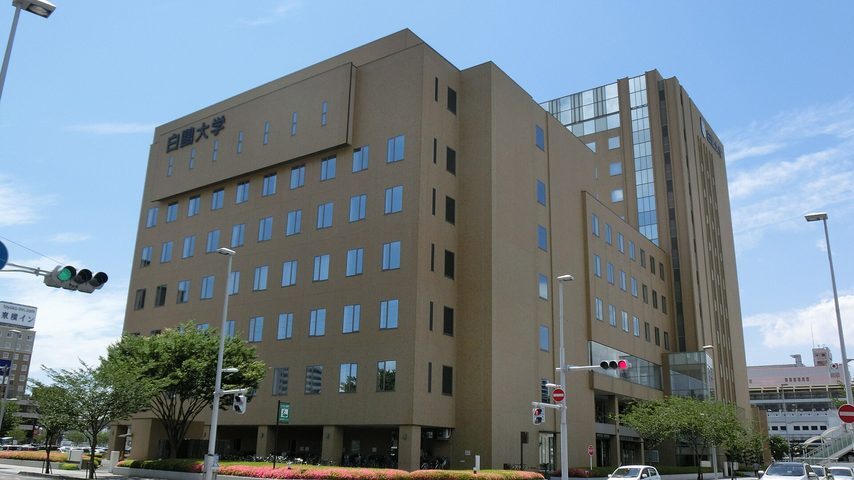 白鷗大学 school banner