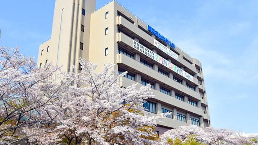 関西福祉科学大学 school banner