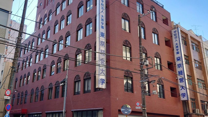 東京経営大学 school banner