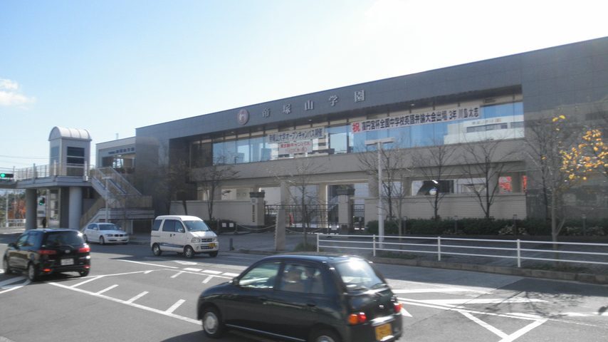 帝塚山大学 school banner