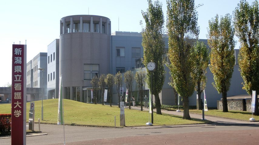 新潟県立看護大学 school banner