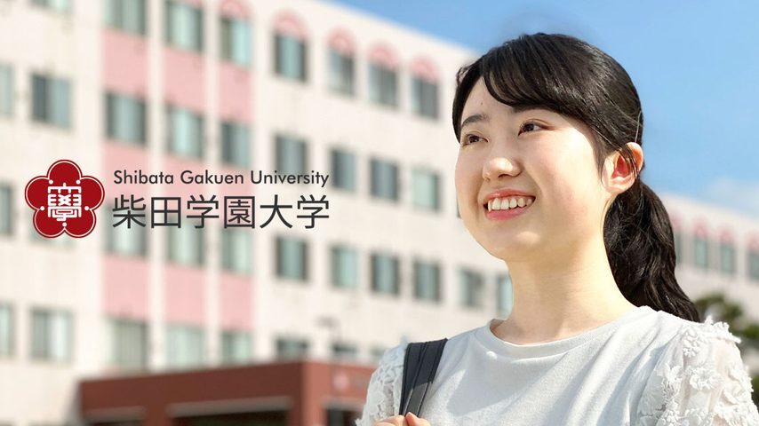 柴田学園大学 school banner