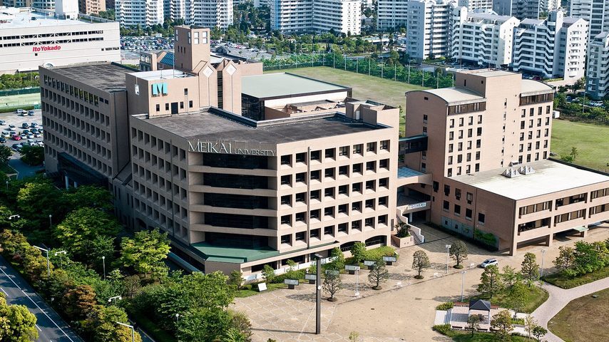 明海大学 school banner