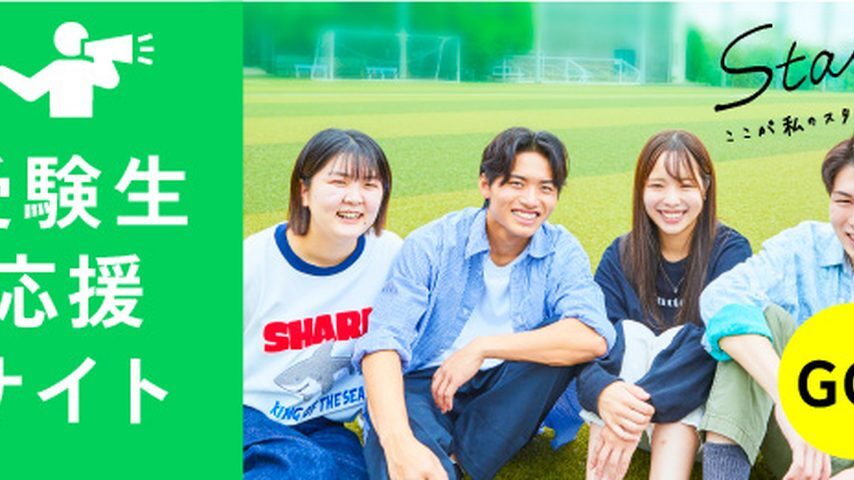 関西医療大学 school banner