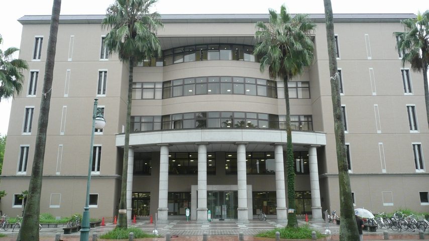 鹿児島大学 school banner