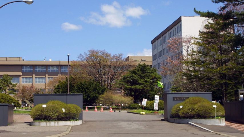 室蘭工業大学 school banner