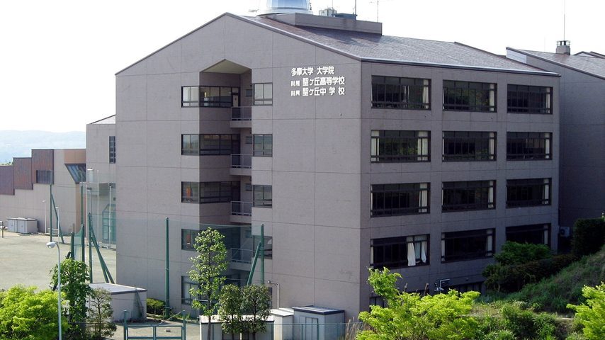 多摩大学 school banner