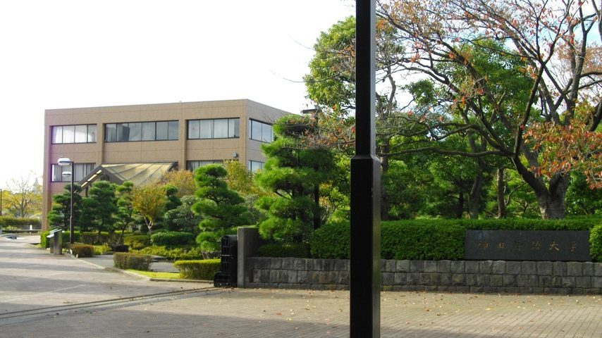 神田外語大学 school banner