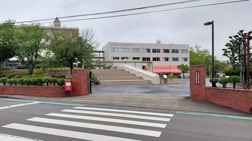 松山東雲女子大学 school banner