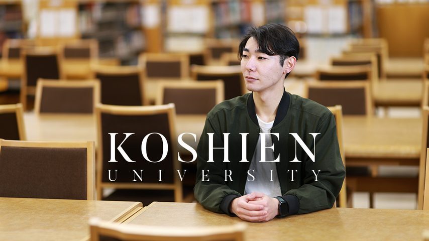 甲子園大学 school banner