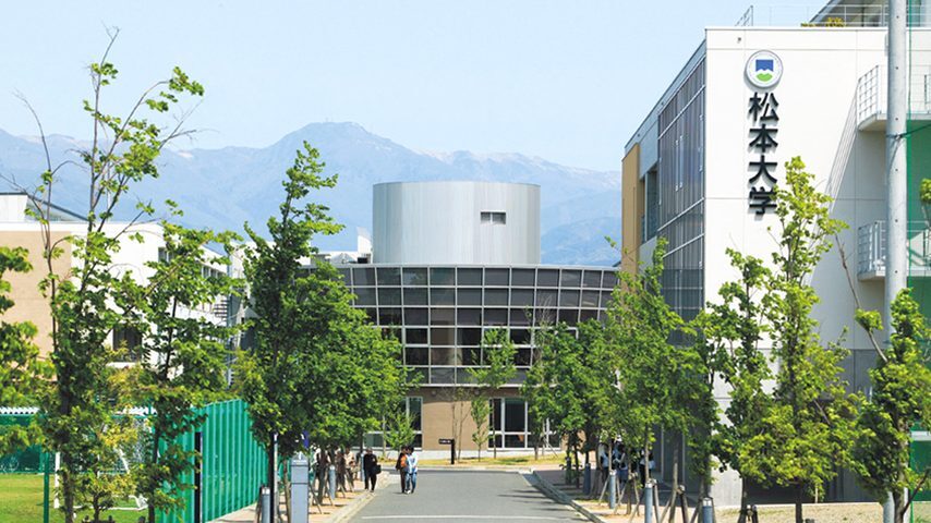 松本大学 school banner
