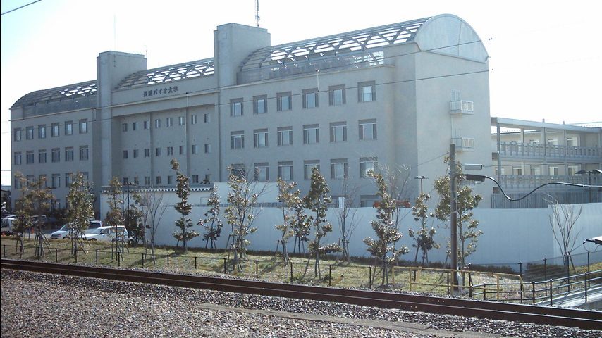 長浜バイオ大学 school banner