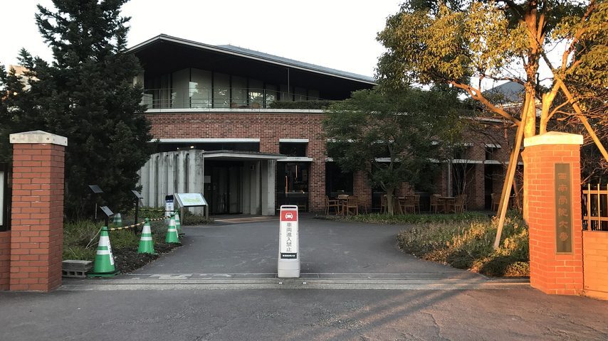 西南学院大学 school banner