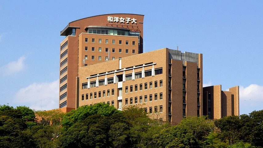 和洋女子大学 school banner