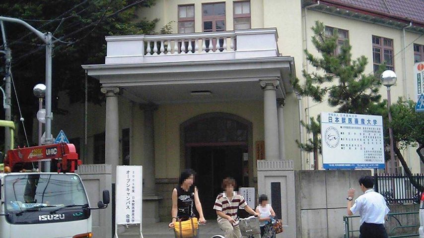 日本獣医生命科学大学 school banner