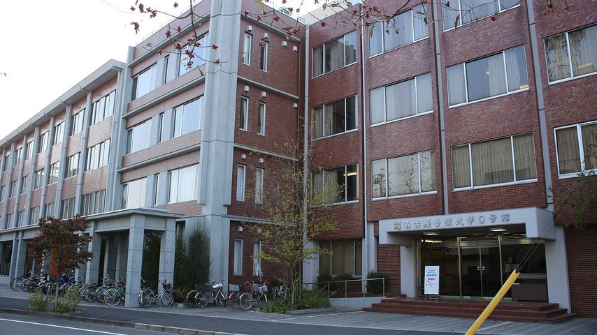 名古屋音楽大学 school banner