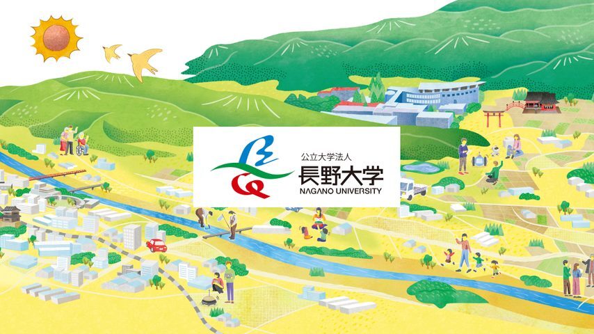 長野大学 school banner