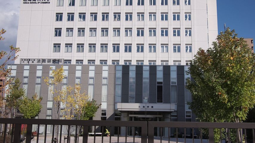 北海商科大学 school banner