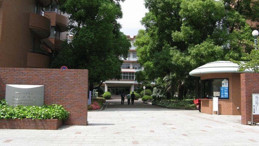 東大阪大学 school banner