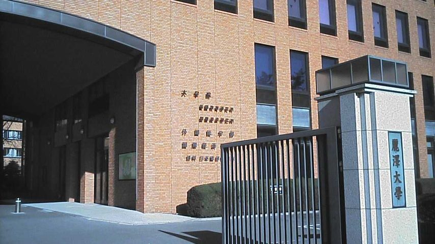 麗澤大学 school banner