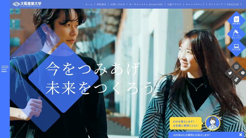 大阪産業大学 school banner