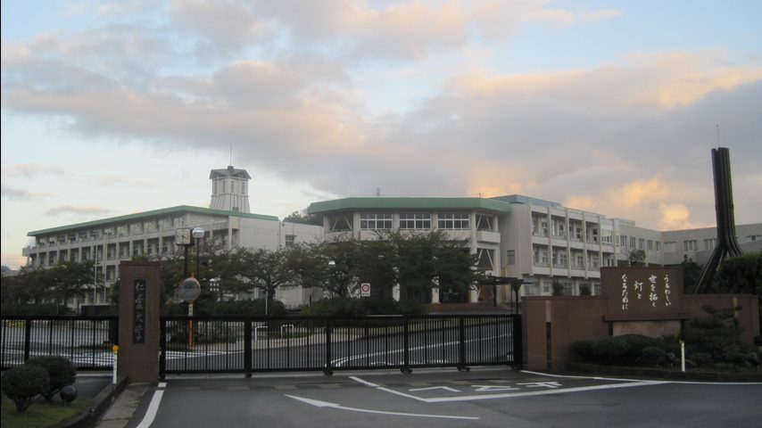 仁愛大学 school banner