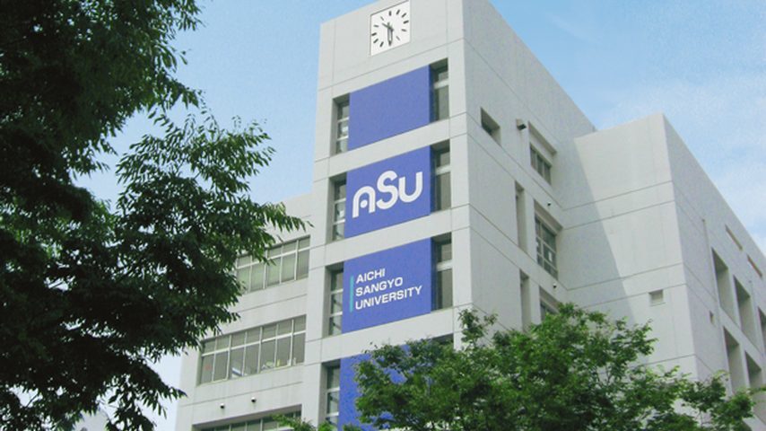 愛知産業大学 school banner
