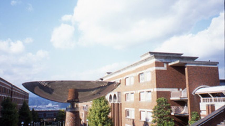 静岡県立大学 school banner