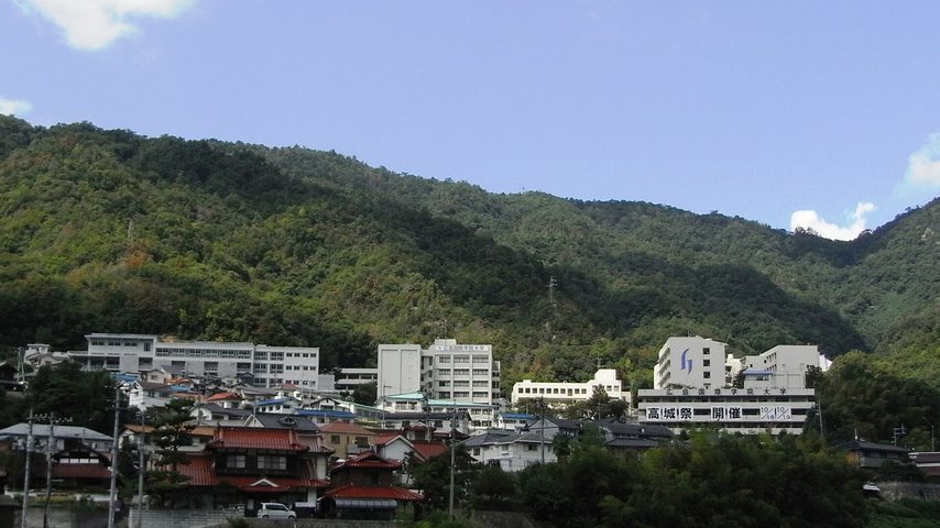 広島国際学院大学 school banner
