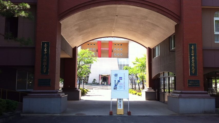 青森中央学院大学 school banner