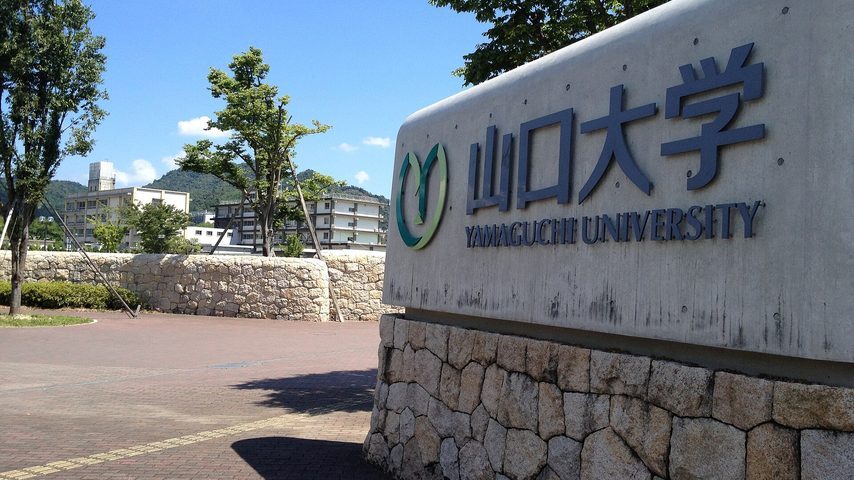 山口大学 school banner