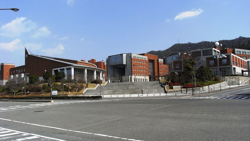 広島市立大学 school banner