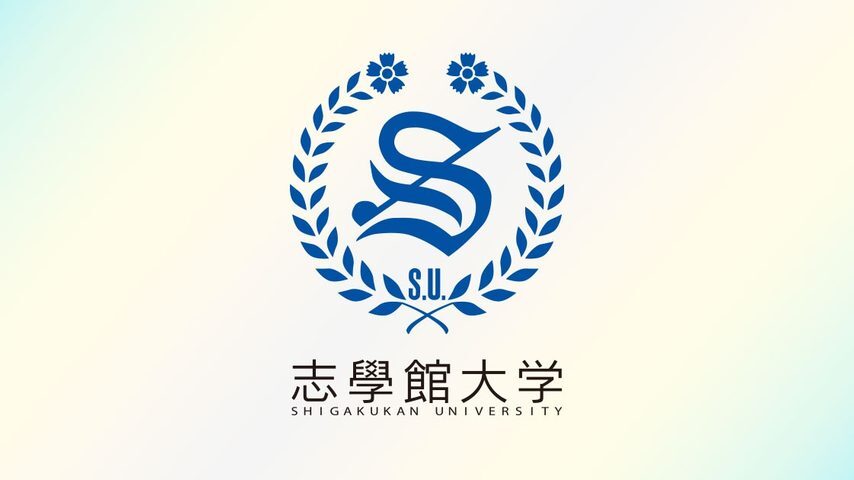 志學館大学 school banner