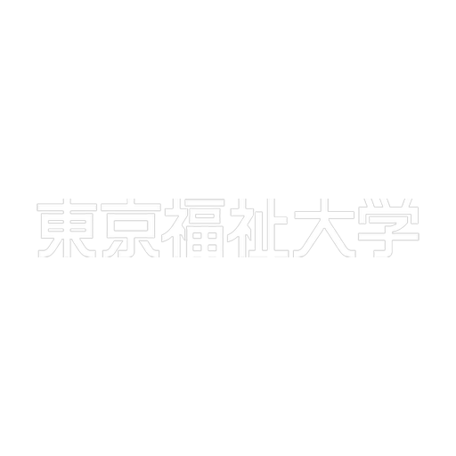 東京福祉大学 logo