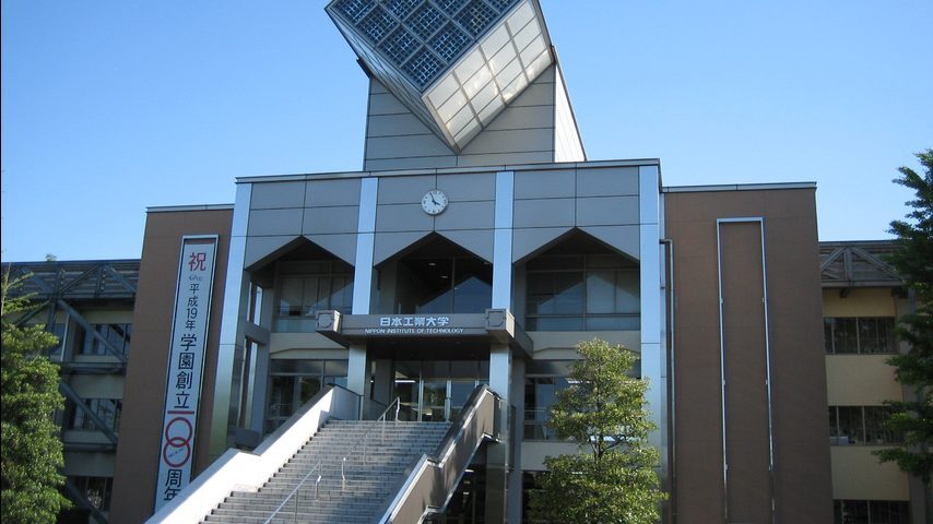 日本工業大学 school banner